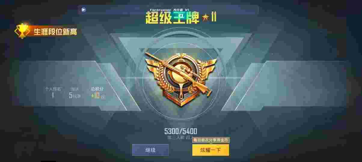 和平精英先行者透视直装 - 和平精英外挂交易平台辅助预览图